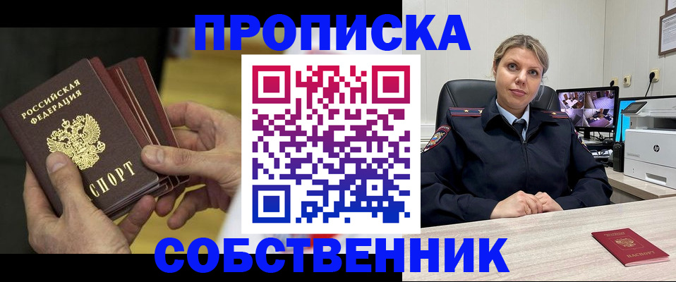 прописка 2025 в Карталах