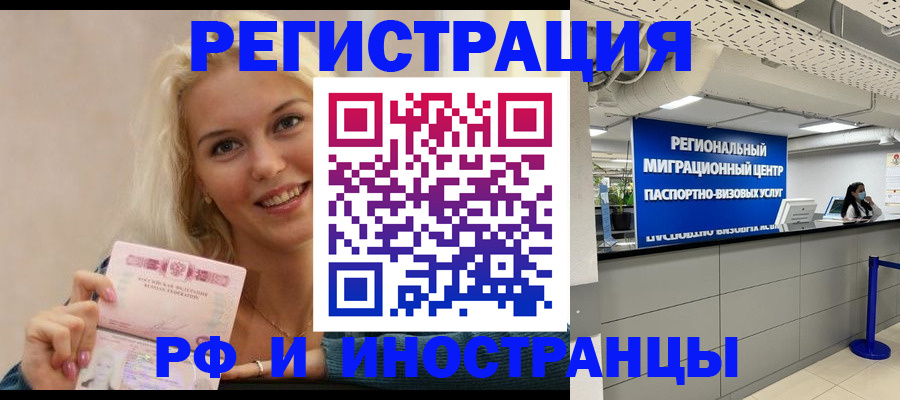 прописка ребенка в Карталах
