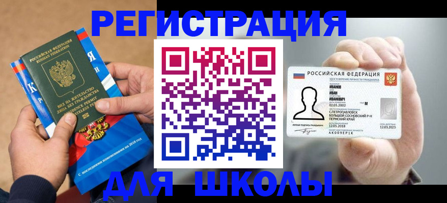прописка в квартире в Карталах