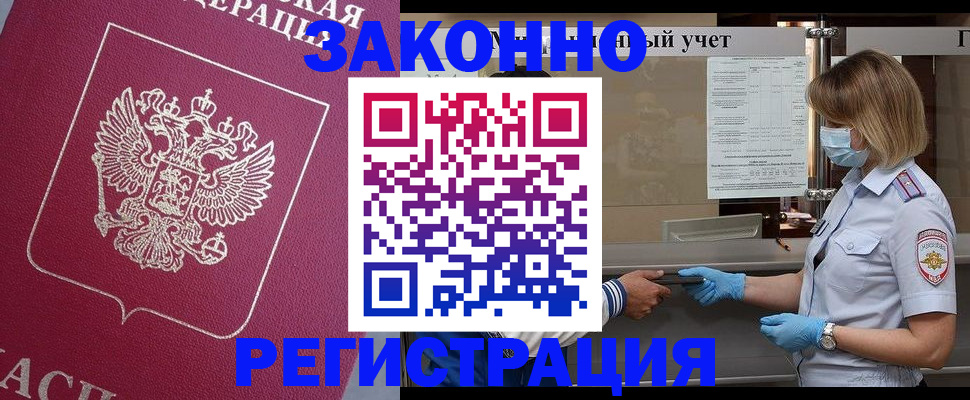 временная регистрация в квартире в Карталах